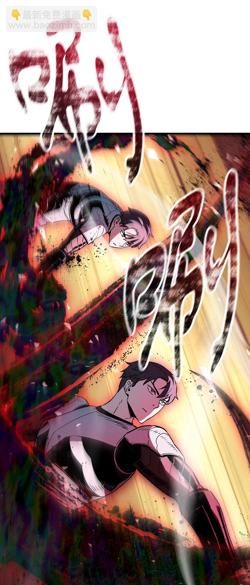 無法升級的玩家 - 071 艾爾的煩惱(2/3) - 8