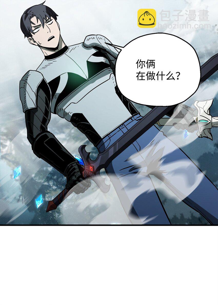 無法升級的玩家 - 071 艾爾的煩惱(2/3) - 1