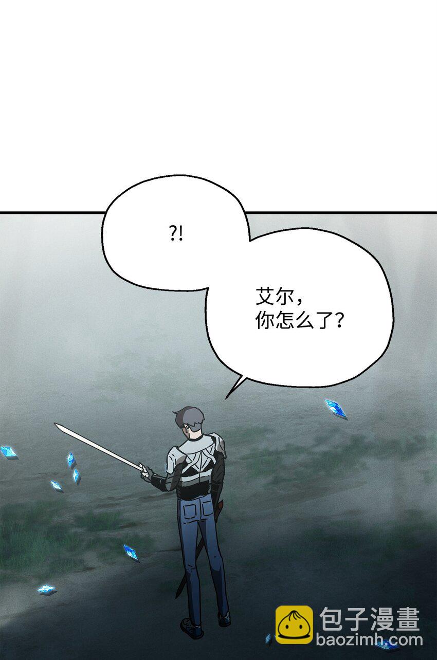 無法升級的玩家 - 071 艾爾的煩惱(2/3) - 4