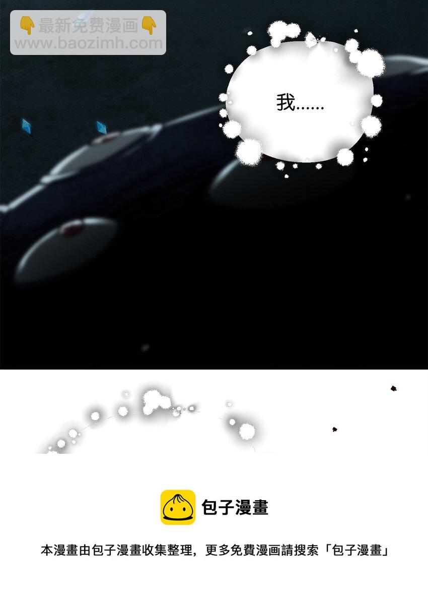 無法升級的玩家 - 071 艾爾的煩惱(2/3) - 5