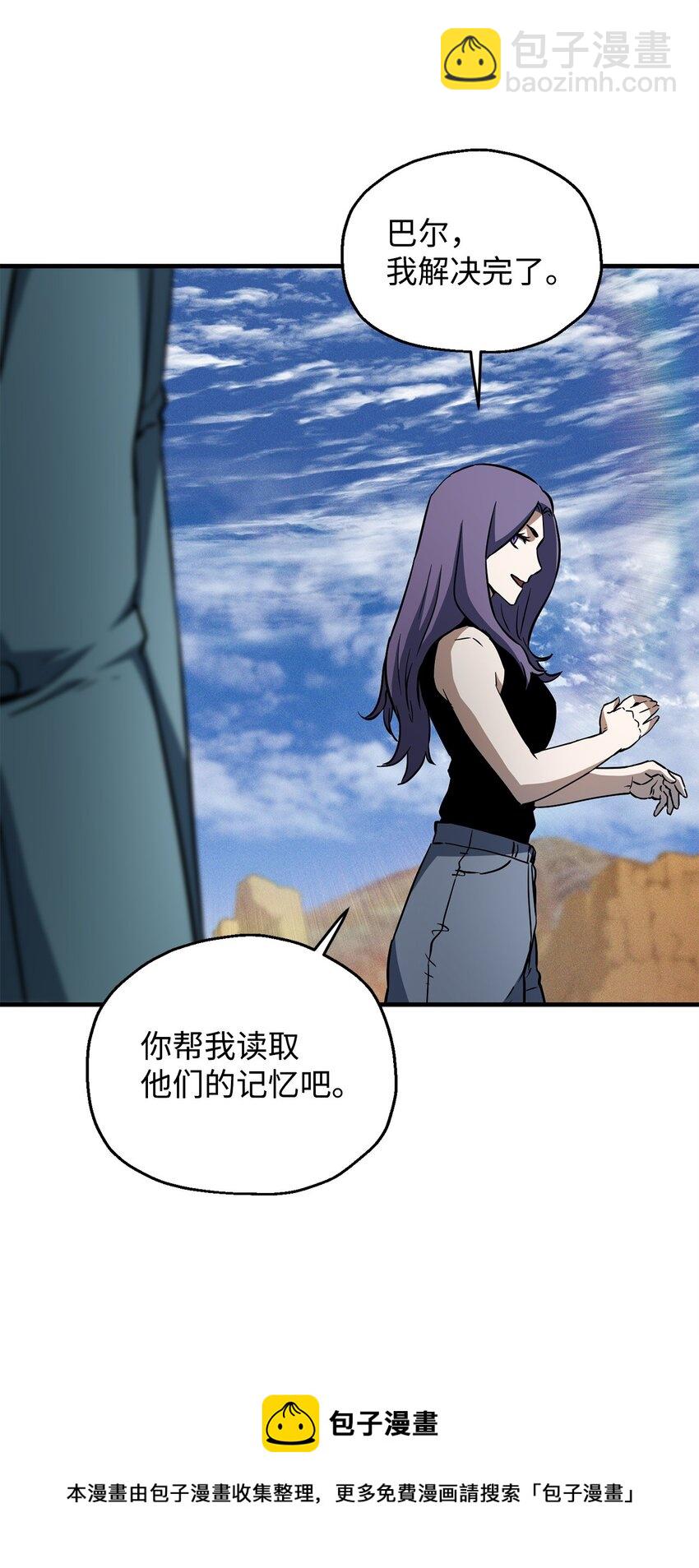 無法升級的玩家 - 073 顫抖的魔塔(2/3) - 6