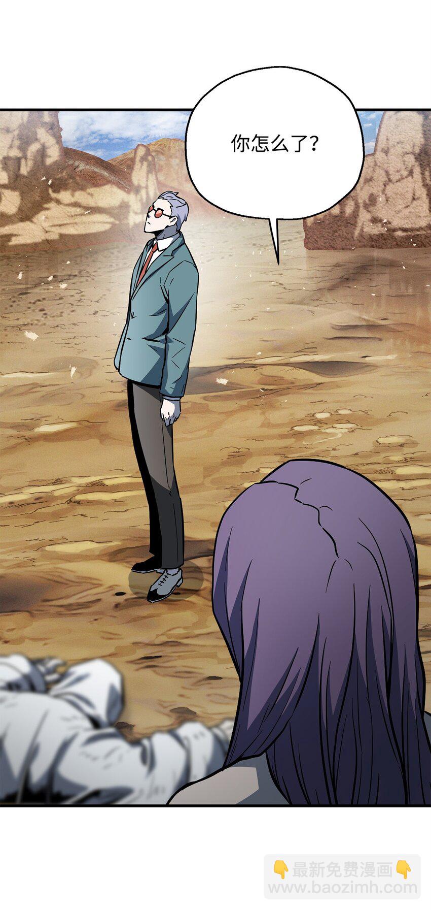 無法升級的玩家 - 073 顫抖的魔塔(3/3) - 3