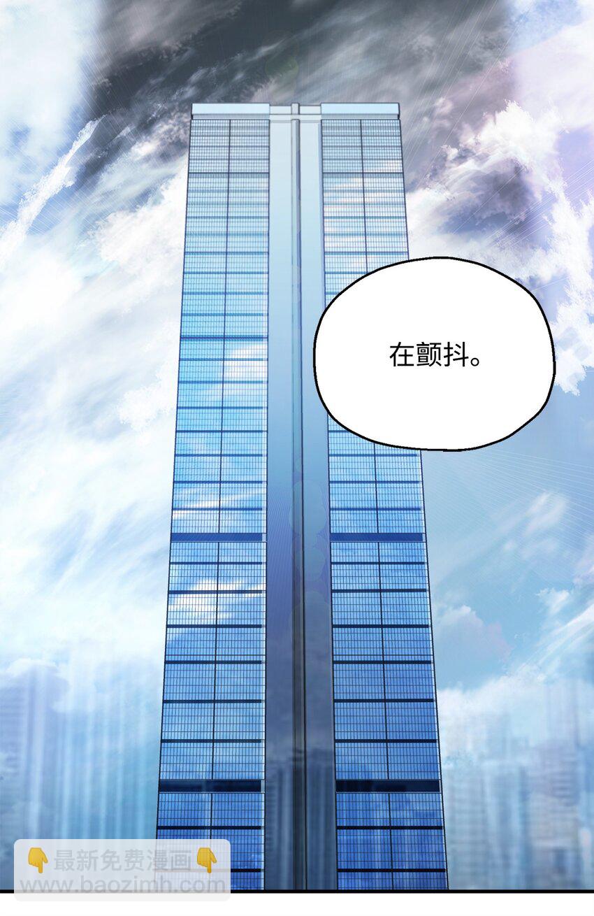 無法升級的玩家 - 073 顫抖的魔塔(3/3) - 3