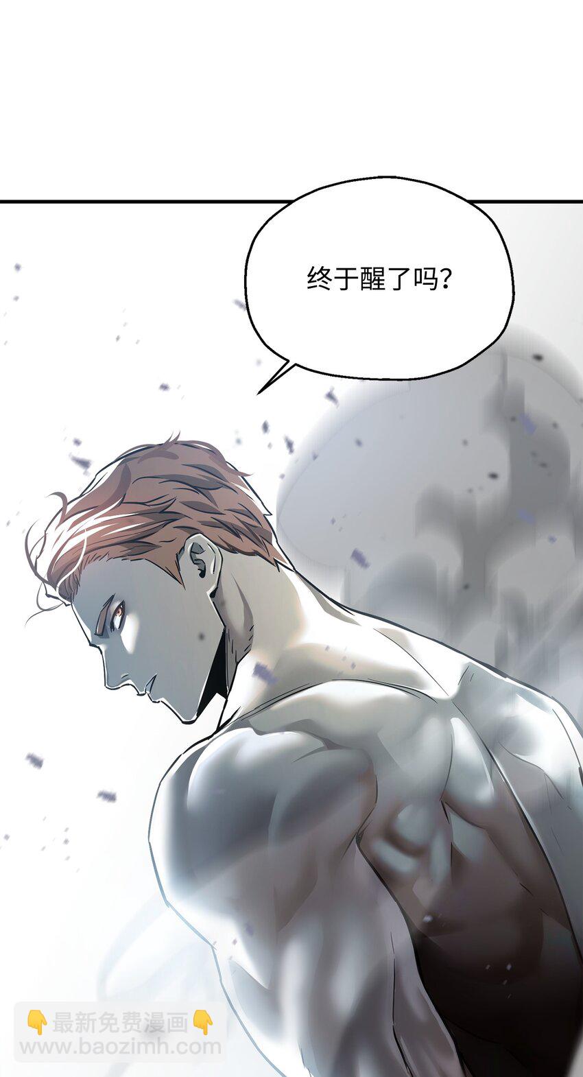 無法升級的玩家 - 073 顫抖的魔塔(3/3) - 1