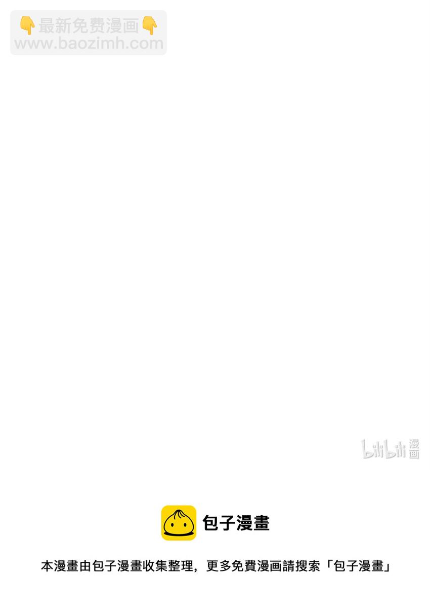 無法升級的玩家 - 073 顫抖的魔塔(3/3) - 3