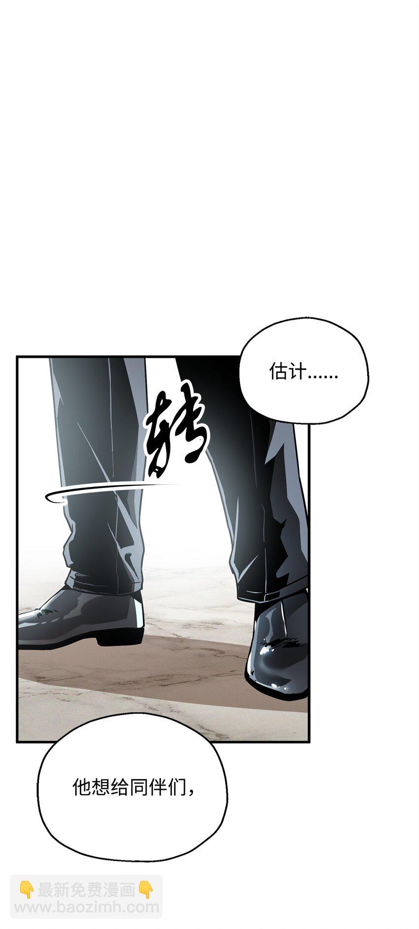 無法升級的玩家 - 073 顫抖的魔塔(1/3) - 7