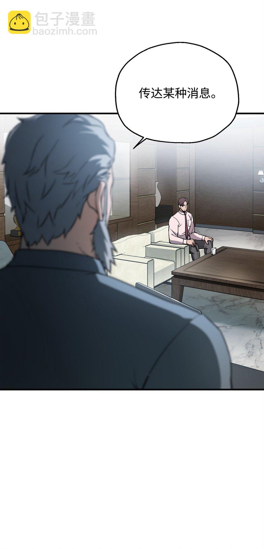 無法升級的玩家 - 073 顫抖的魔塔(1/3) - 8