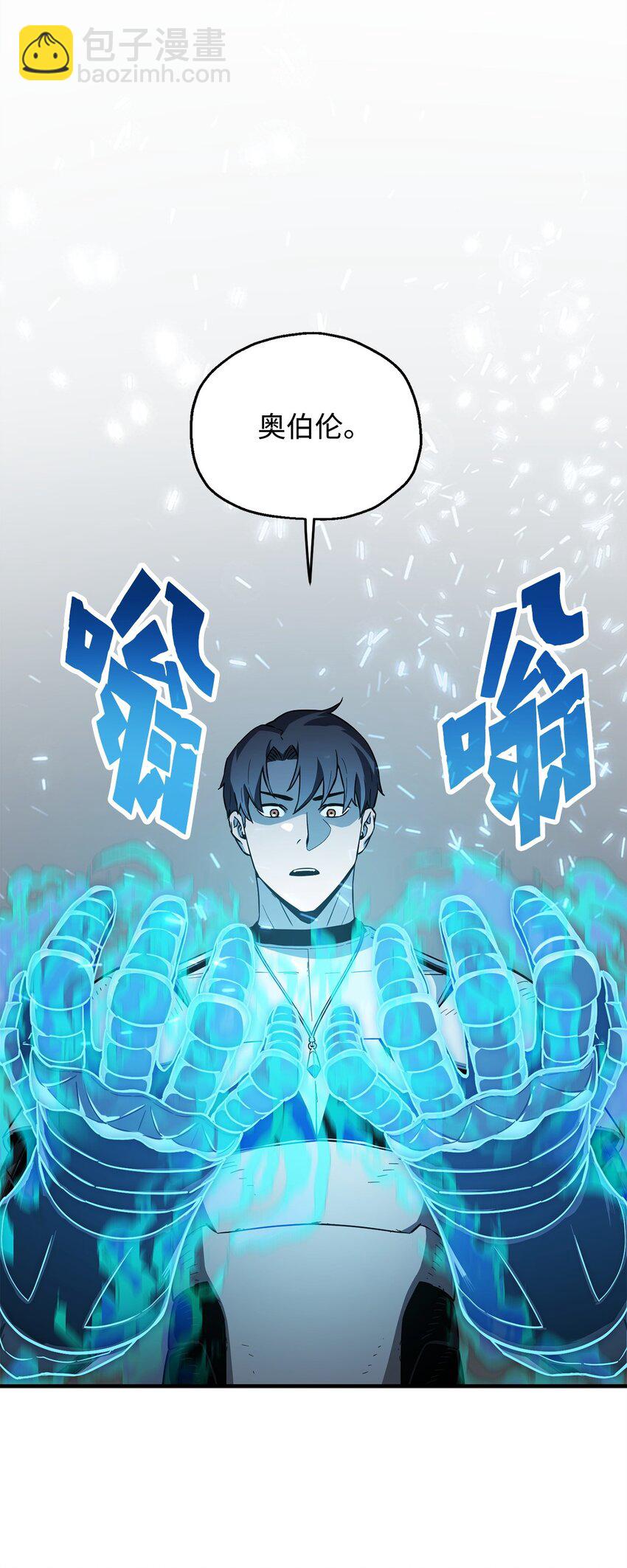 無法升級的玩家 - 073 顫抖的魔塔(1/3) - 6