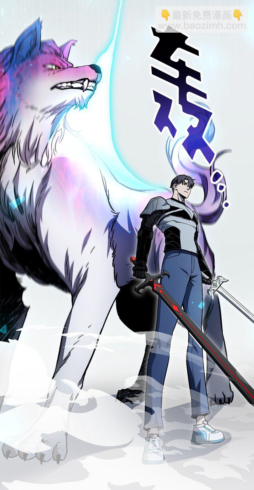 無法升級的玩家 - 073 顫抖的魔塔(1/3) - 3