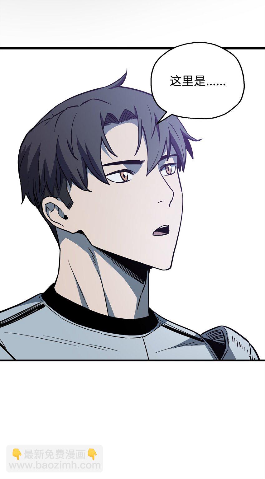 無法升級的玩家 - 073 顫抖的魔塔(1/3) - 5