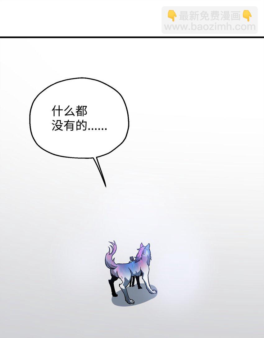 無法升級的玩家 - 073 顫抖的魔塔(1/3) - 6