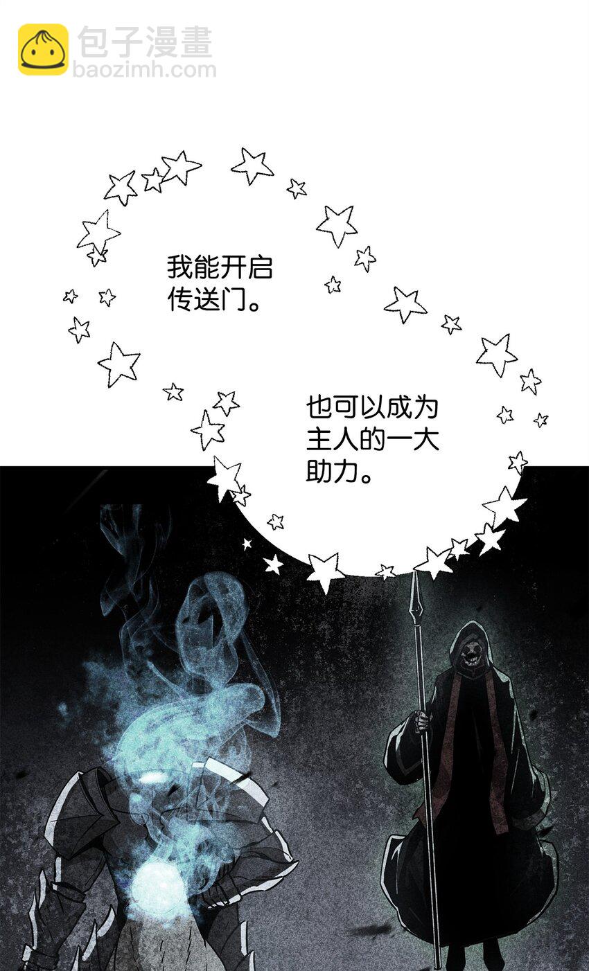 無法升級的玩家 - 073 顫抖的魔塔(1/3) - 1
