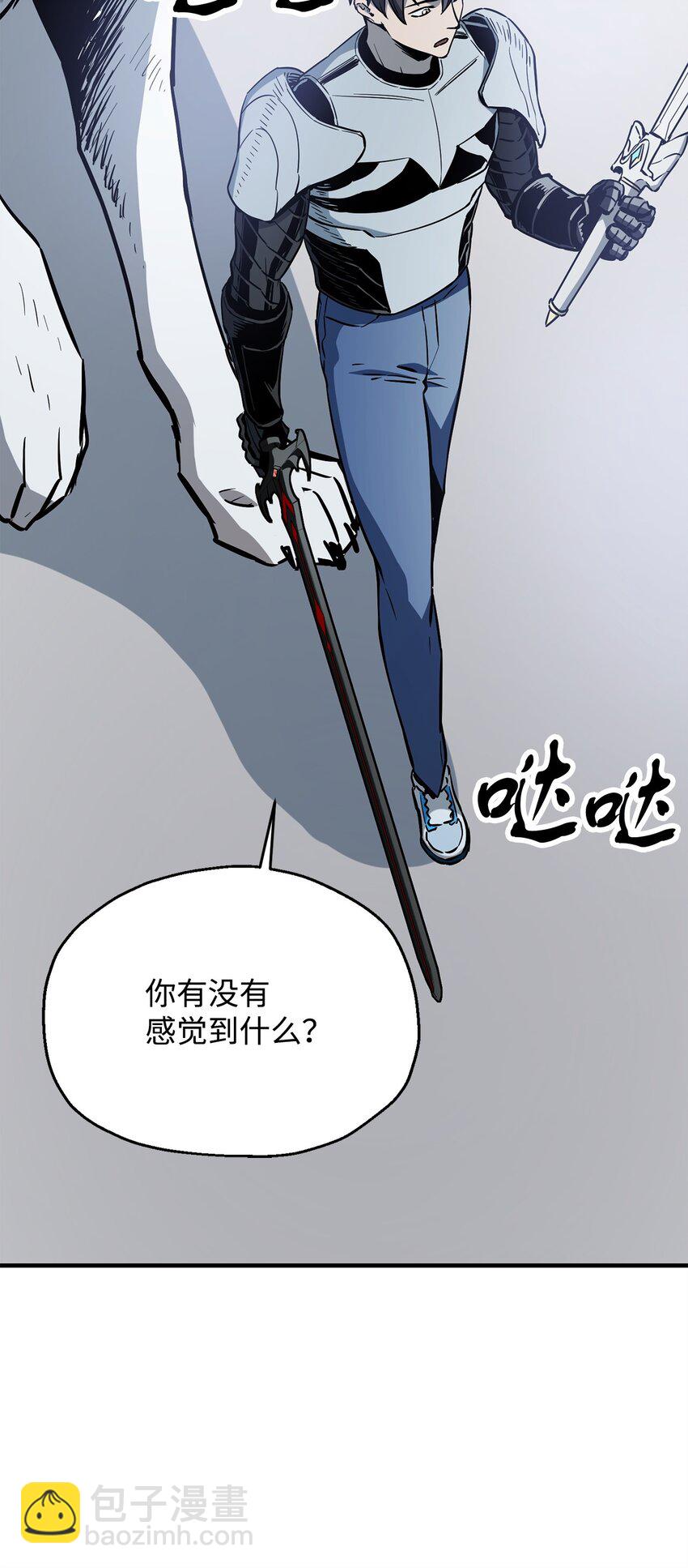 無法升級的玩家 - 073 顫抖的魔塔(1/3) - 4