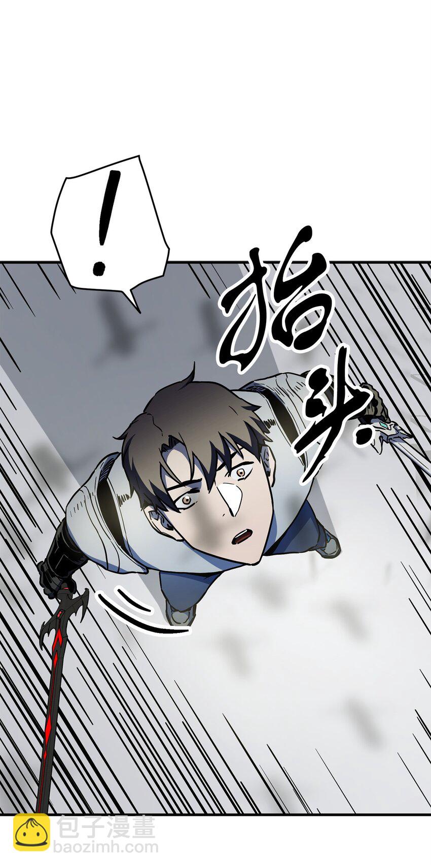 無法升級的玩家 - 073 顫抖的魔塔(1/3) - 2