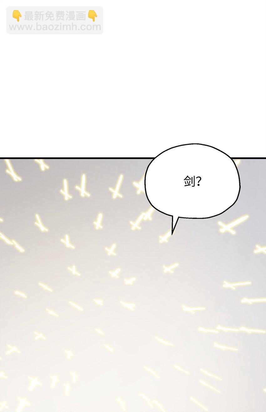 無法升級的玩家 - 073 顫抖的魔塔(1/3) - 5