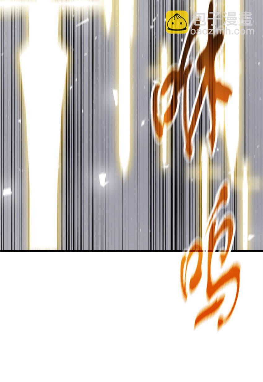 無法升級的玩家 - 073 顫抖的魔塔(2/3) - 5