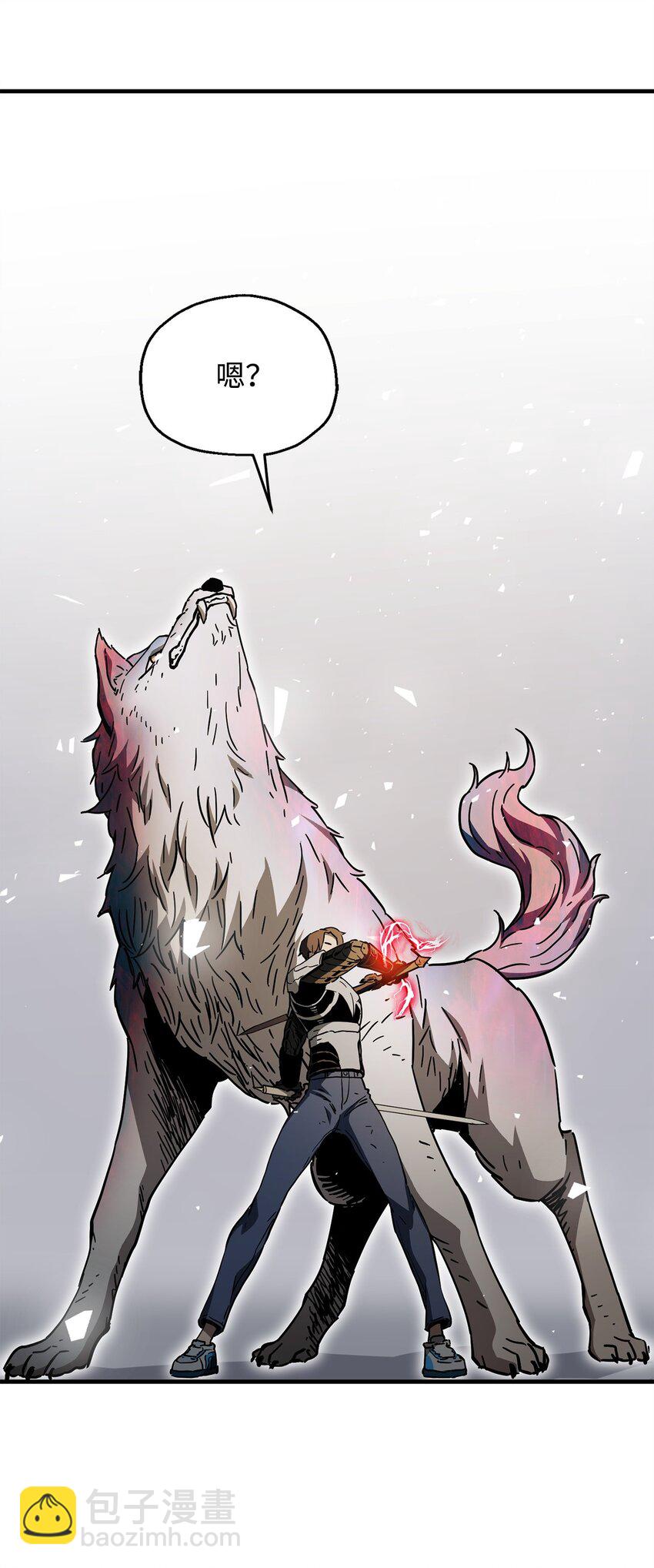 無法升級的玩家 - 073 顫抖的魔塔(2/3) - 2