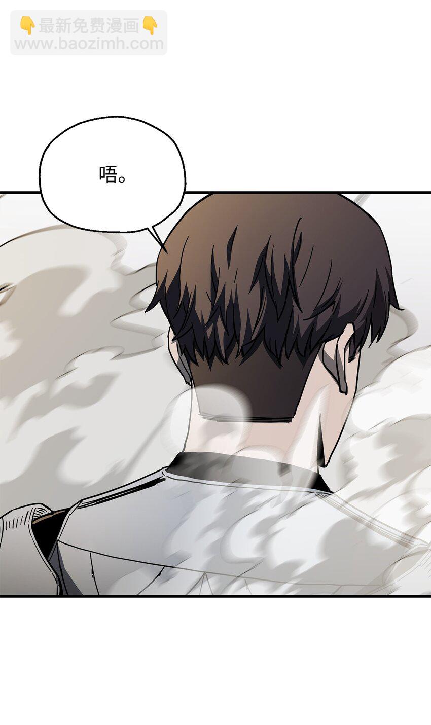 無法升級的玩家 - 073 顫抖的魔塔(2/3) - 5