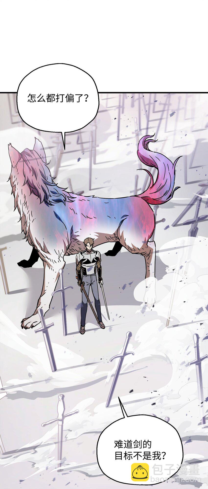 無法升級的玩家 - 073 顫抖的魔塔(2/3) - 6