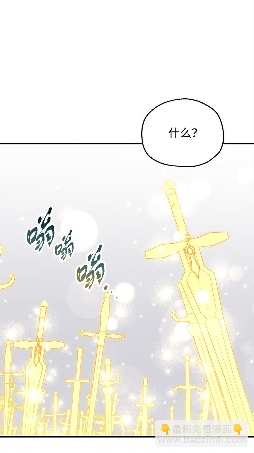 無法升級的玩家 - 073 顫抖的魔塔(2/3) - 1