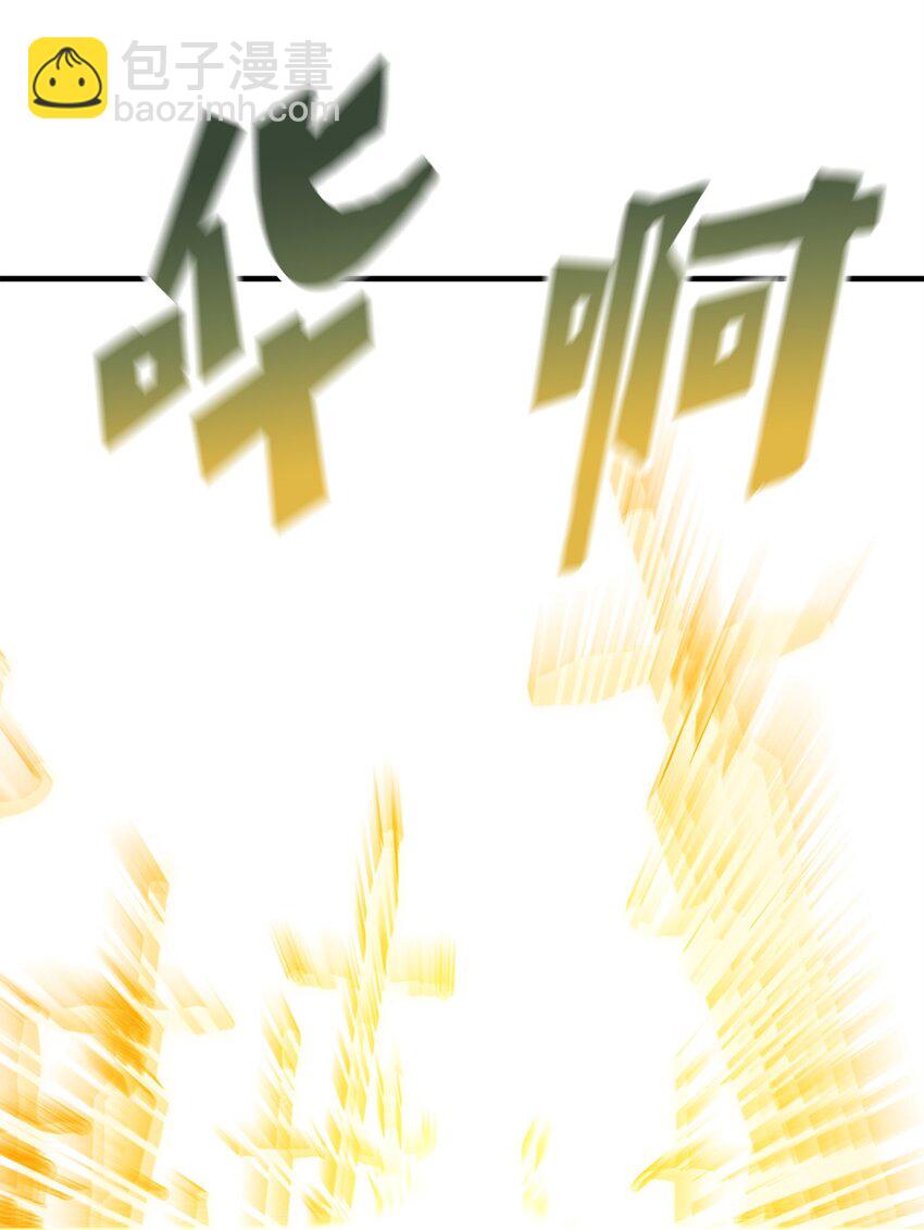 無法升級的玩家 - 073 顫抖的魔塔(2/3) - 2