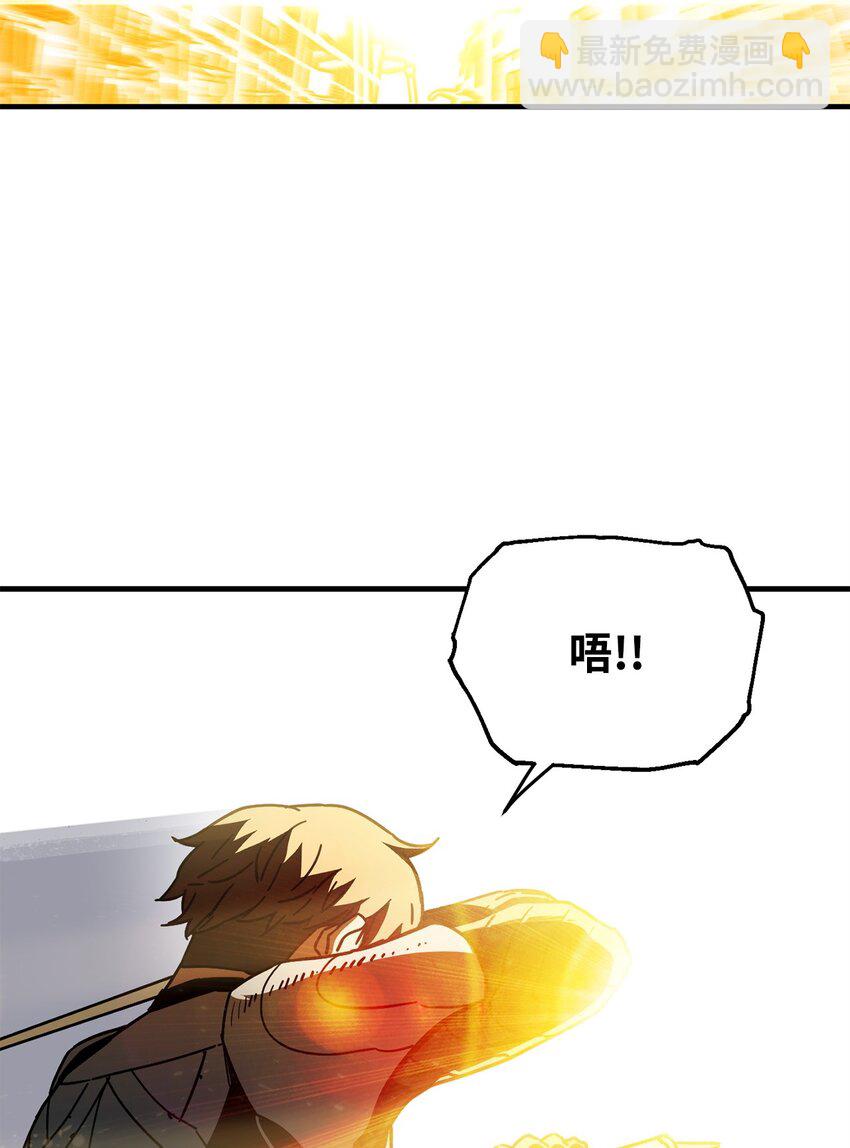 無法升級的玩家 - 073 顫抖的魔塔(2/3) - 3