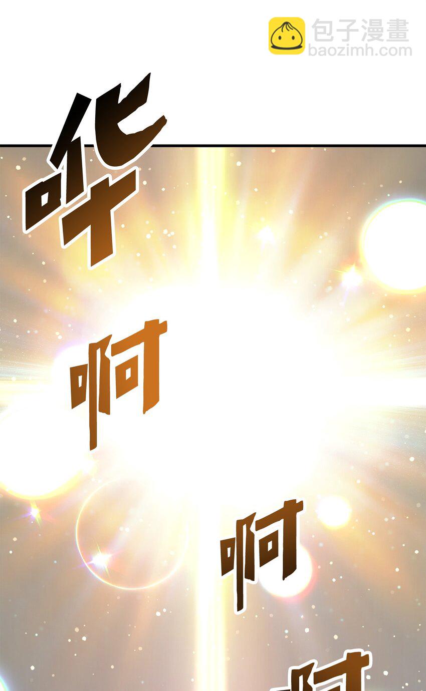 無法升級的玩家 - 073 顫抖的魔塔(2/3) - 5