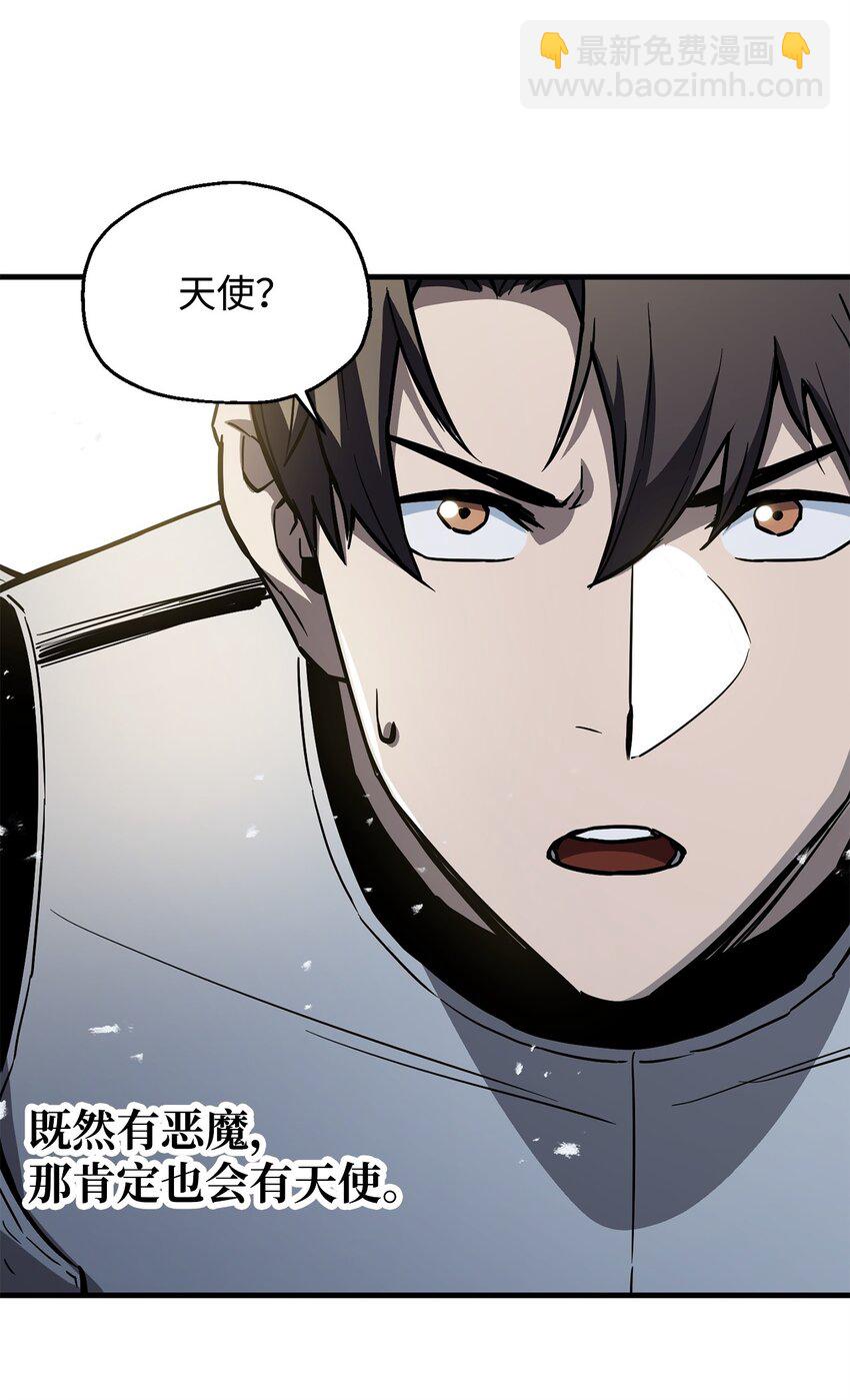 無法升級的玩家 - 073 顫抖的魔塔(2/3) - 1