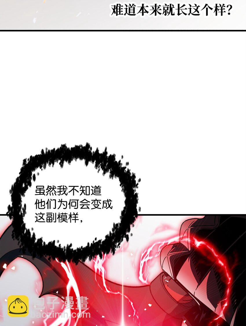 無法升級的玩家 - 073 顫抖的魔塔(2/3) - 3