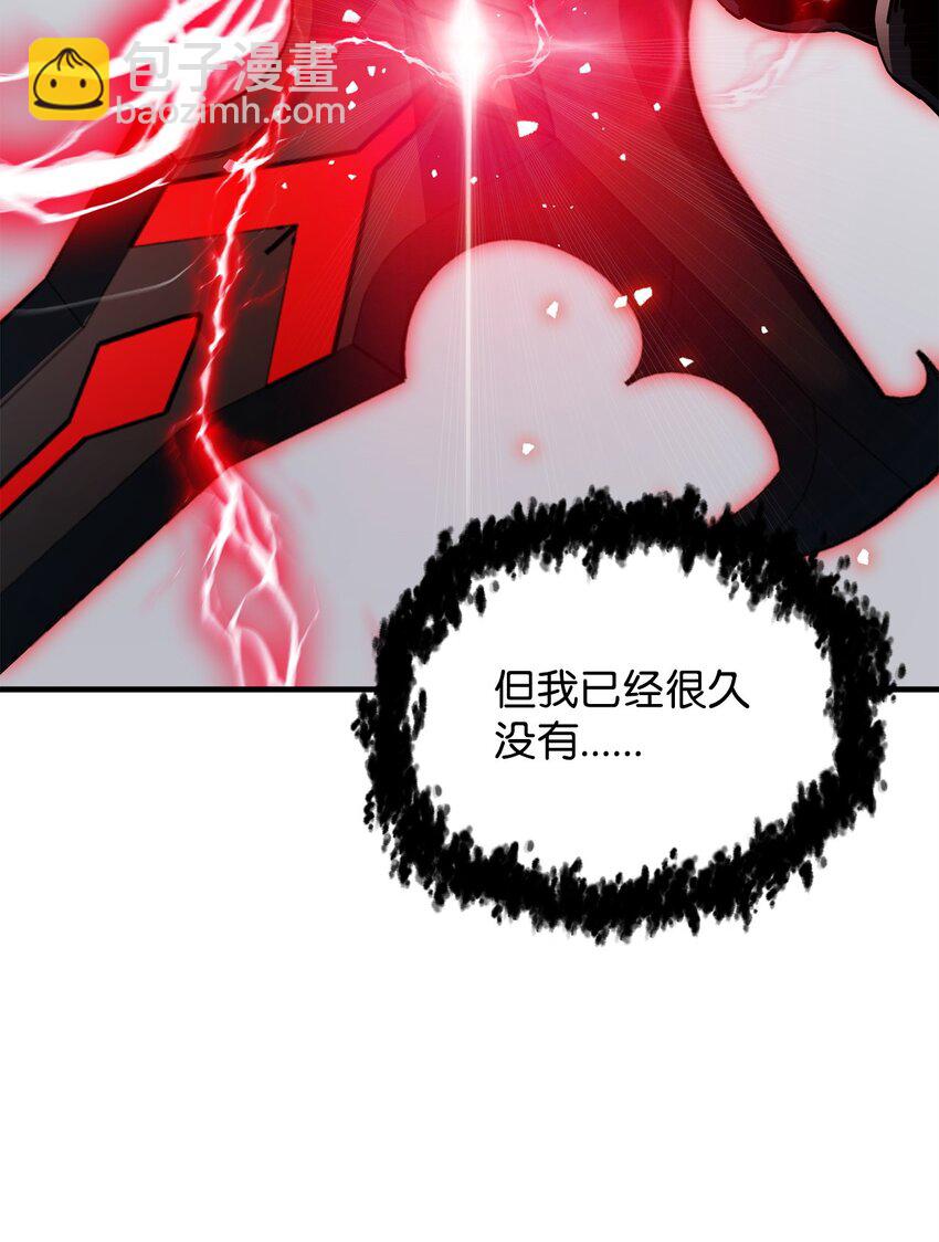 無法升級的玩家 - 073 顫抖的魔塔(2/3) - 4