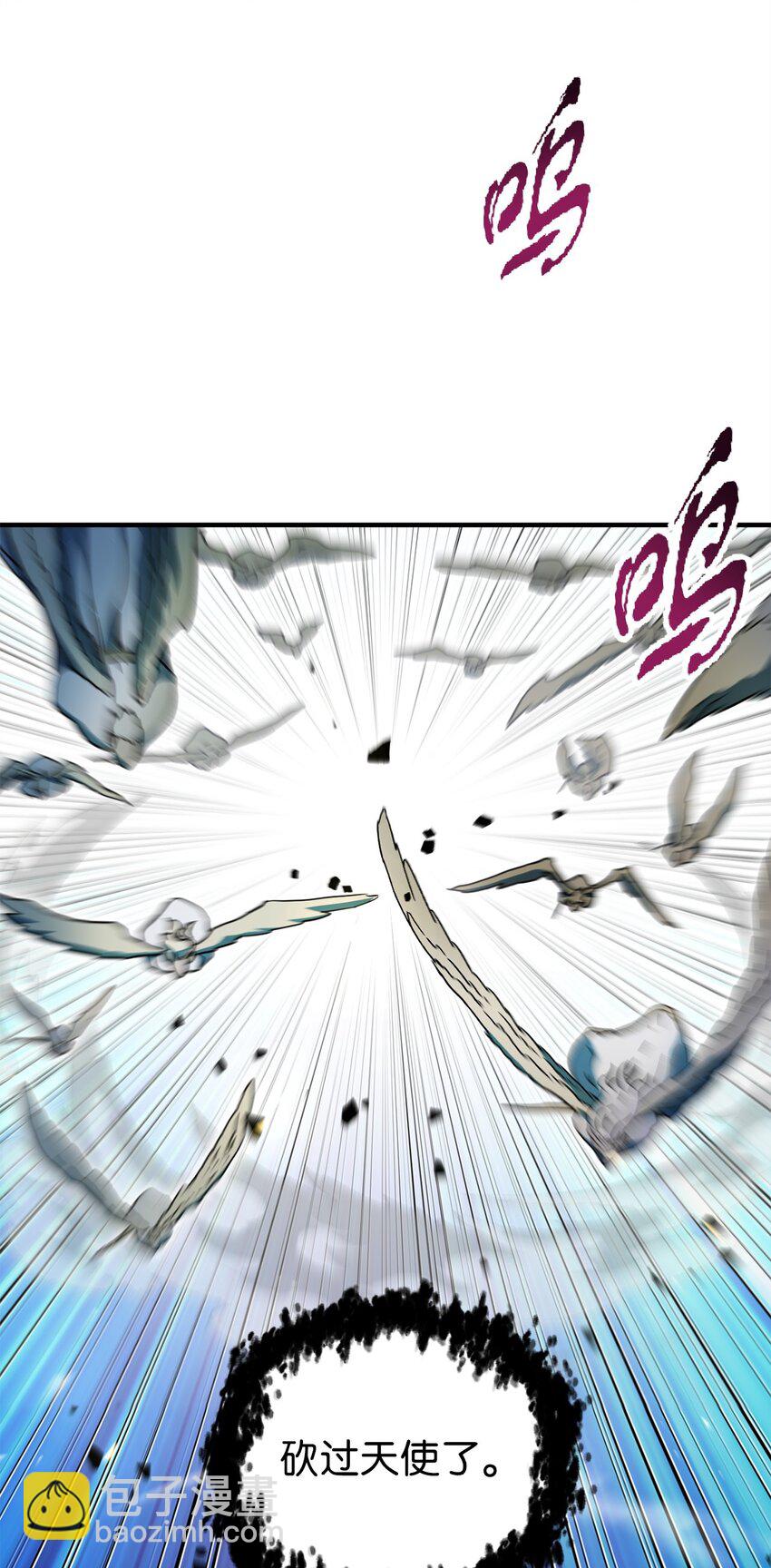 無法升級的玩家 - 073 顫抖的魔塔(2/3) - 6