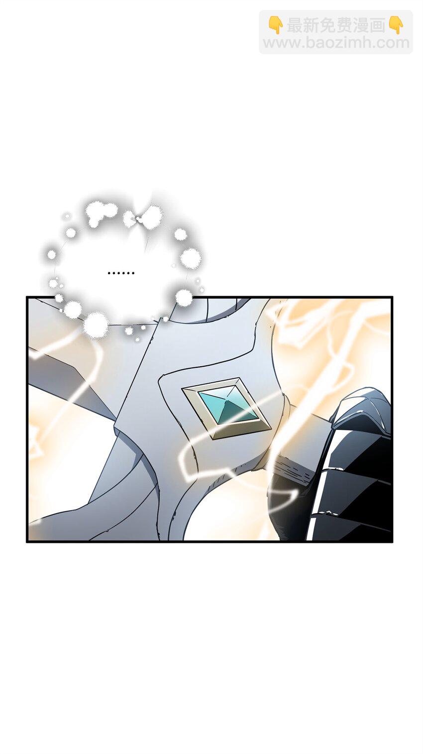 無法升級的玩家 - 073 顫抖的魔塔(2/3) - 8