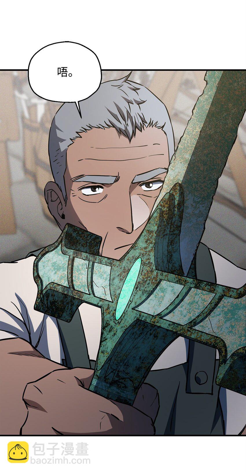 無法升級的玩家 - 073 顫抖的魔塔(2/3) - 2