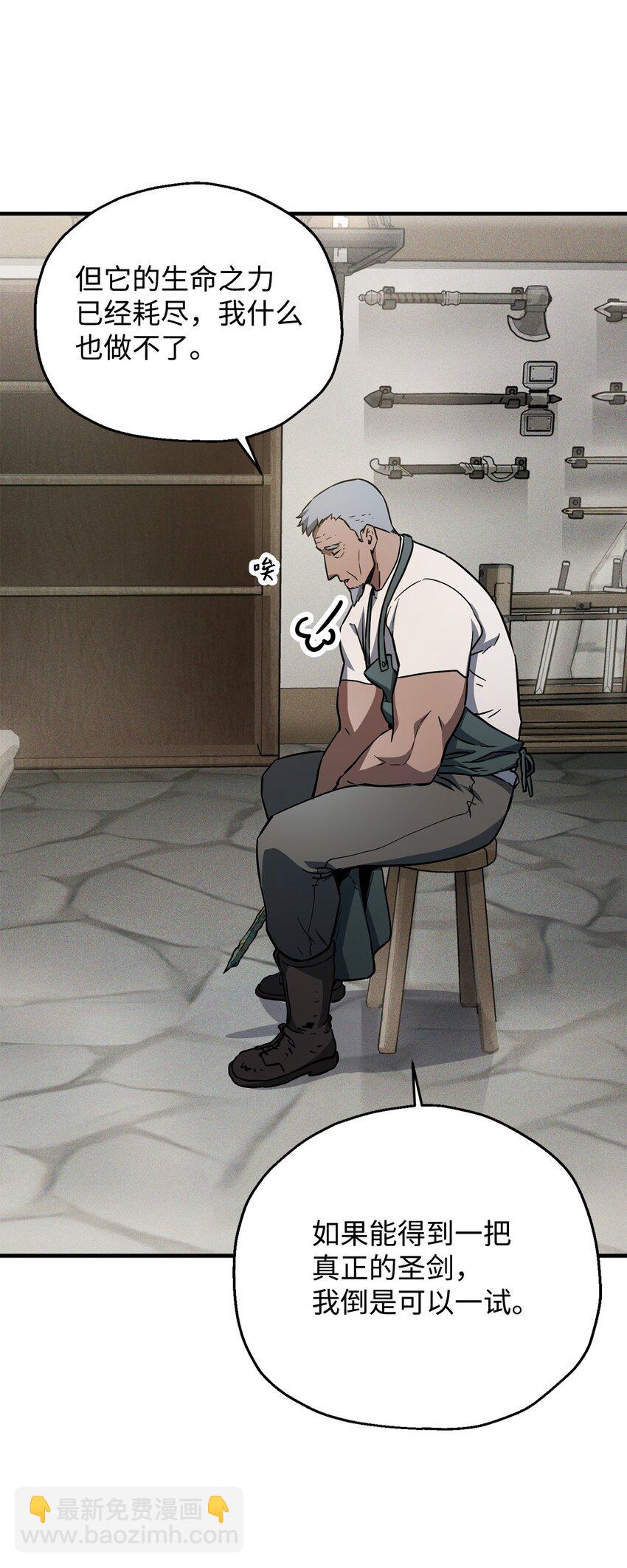 無法升級的玩家 - 073 顫抖的魔塔(2/3) - 4