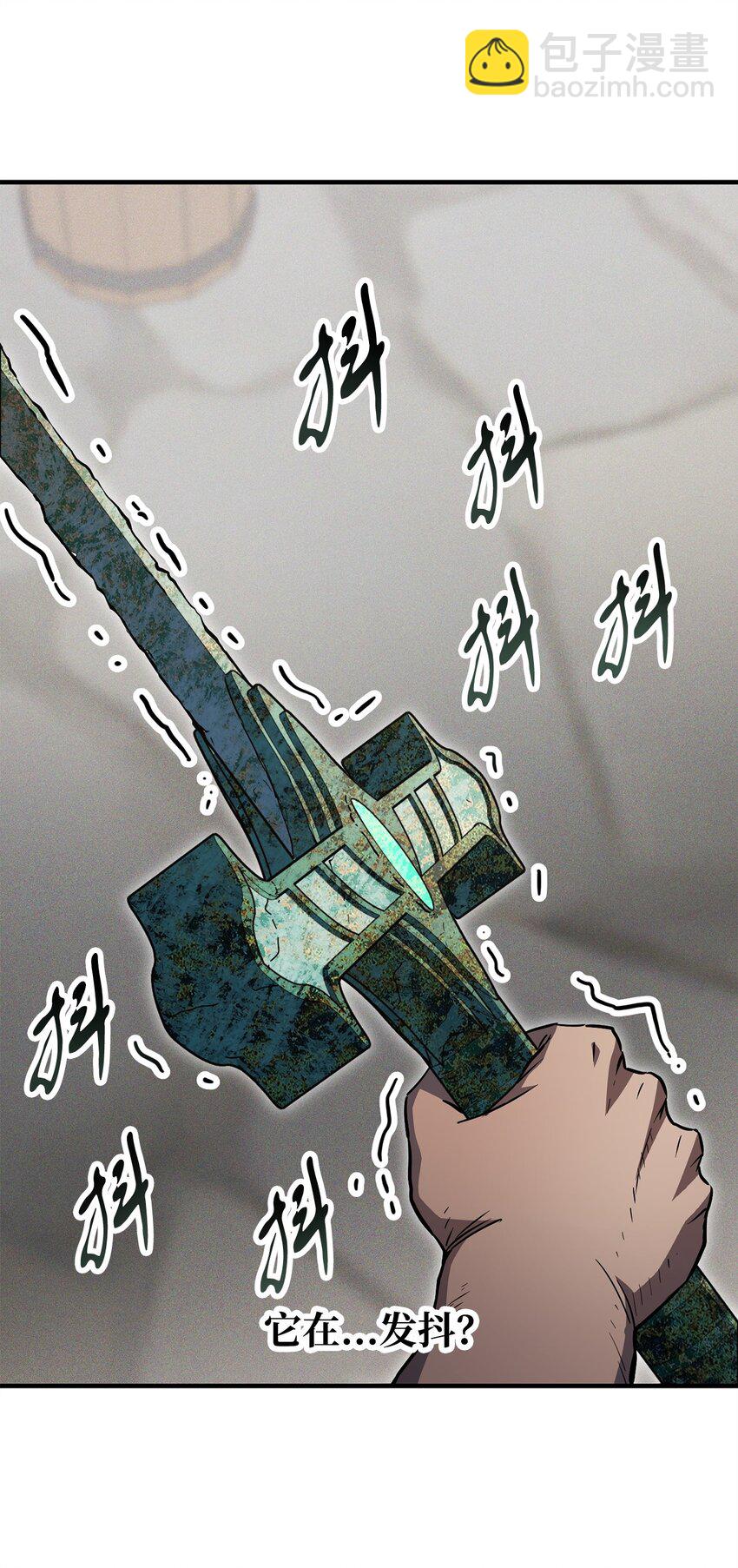 無法升級的玩家 - 073 顫抖的魔塔(2/3) - 6