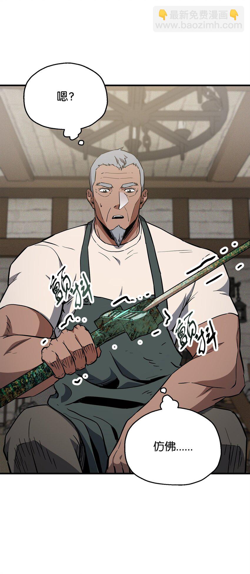 無法升級的玩家 - 073 顫抖的魔塔(2/3) - 7