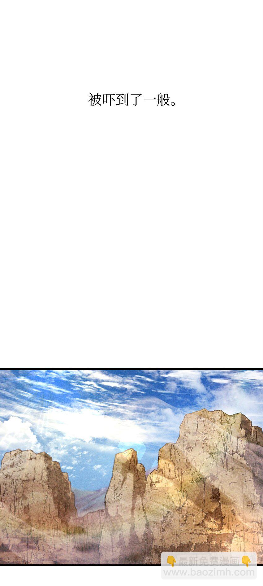 無法升級的玩家 - 073 顫抖的魔塔(2/3) - 8