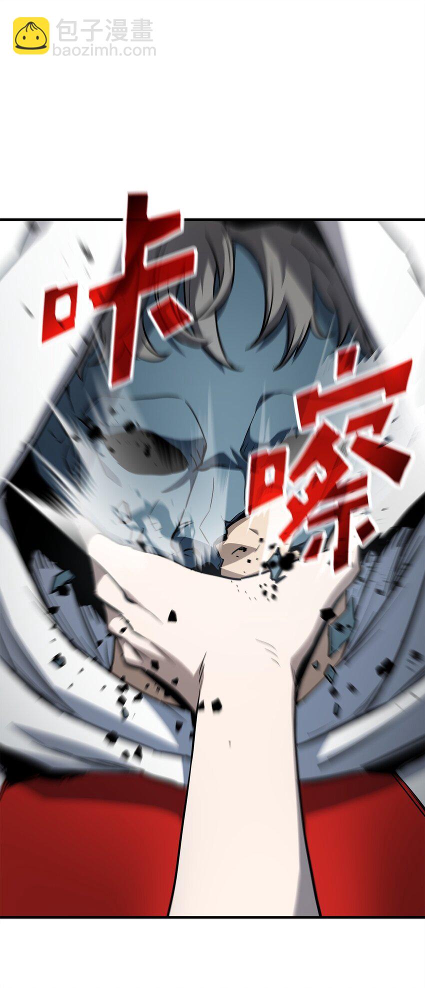 無法升級的玩家 - 073 顫抖的魔塔(2/3) - 1