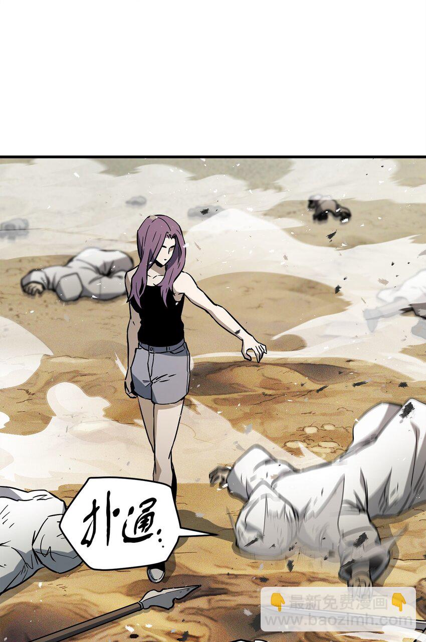 無法升級的玩家 - 073 顫抖的魔塔(2/3) - 3