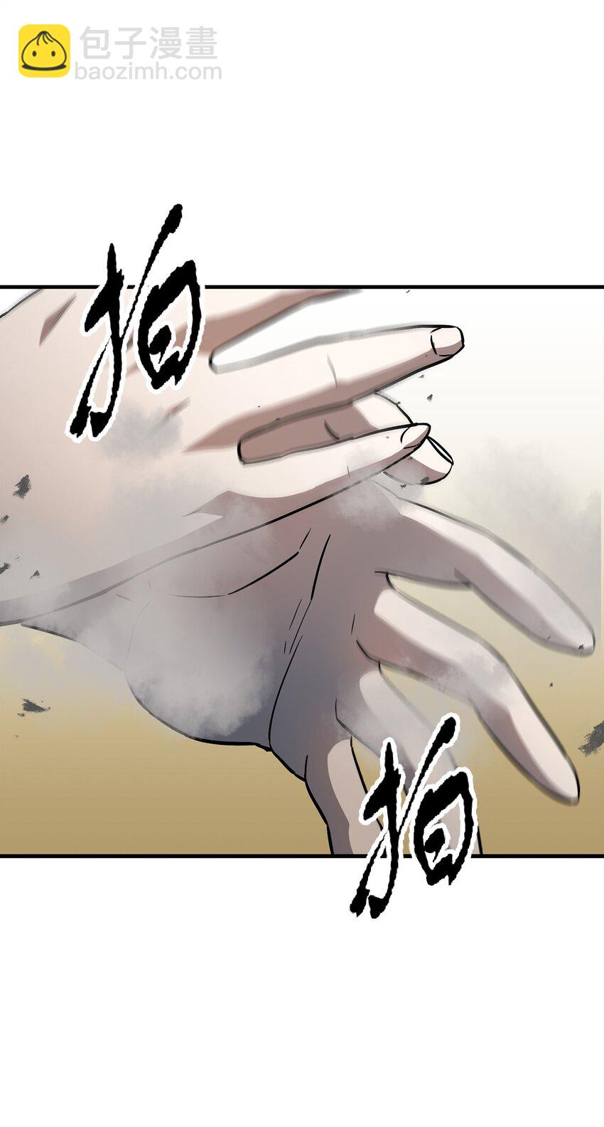 無法升級的玩家 - 073 顫抖的魔塔(2/3) - 5