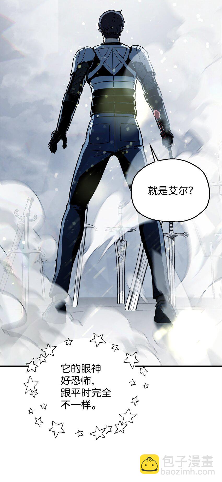 無法升級的玩家 - 075 艾爾的背叛(1/3) - 2