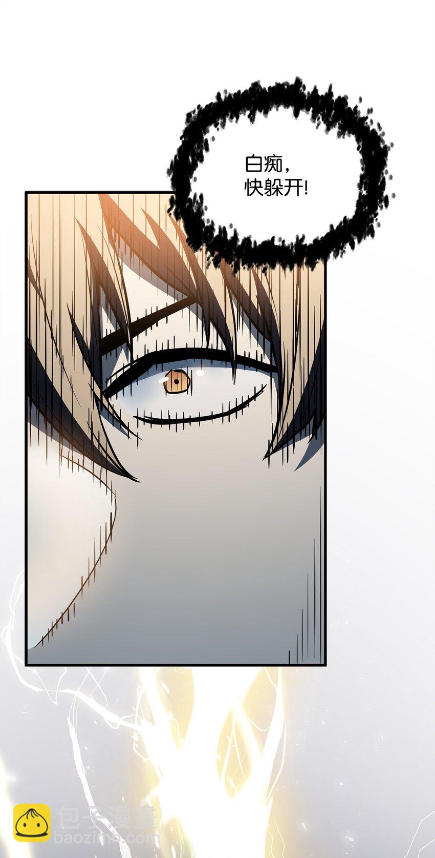 無法升級的玩家 - 075 艾爾的背叛(1/3) - 4