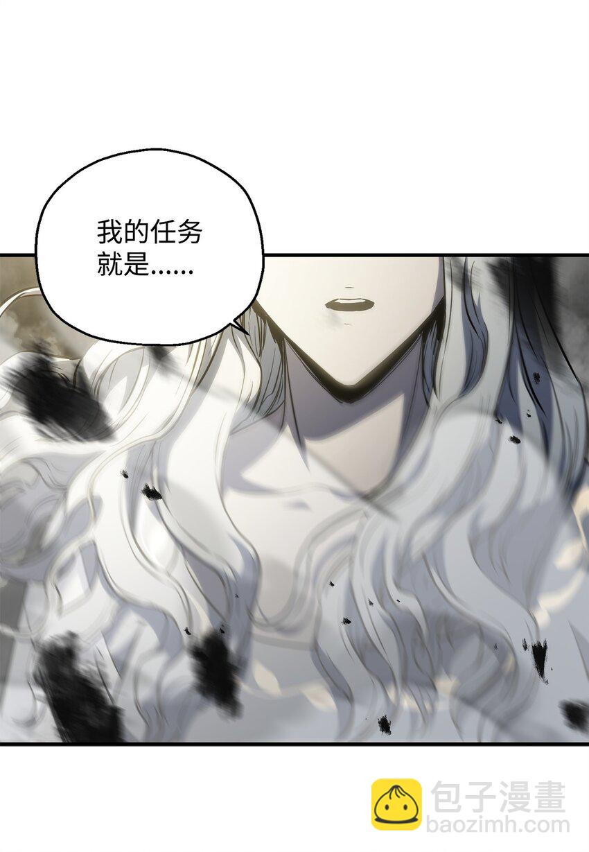 無法升級的玩家 - 075 艾爾的背叛(1/3) - 2