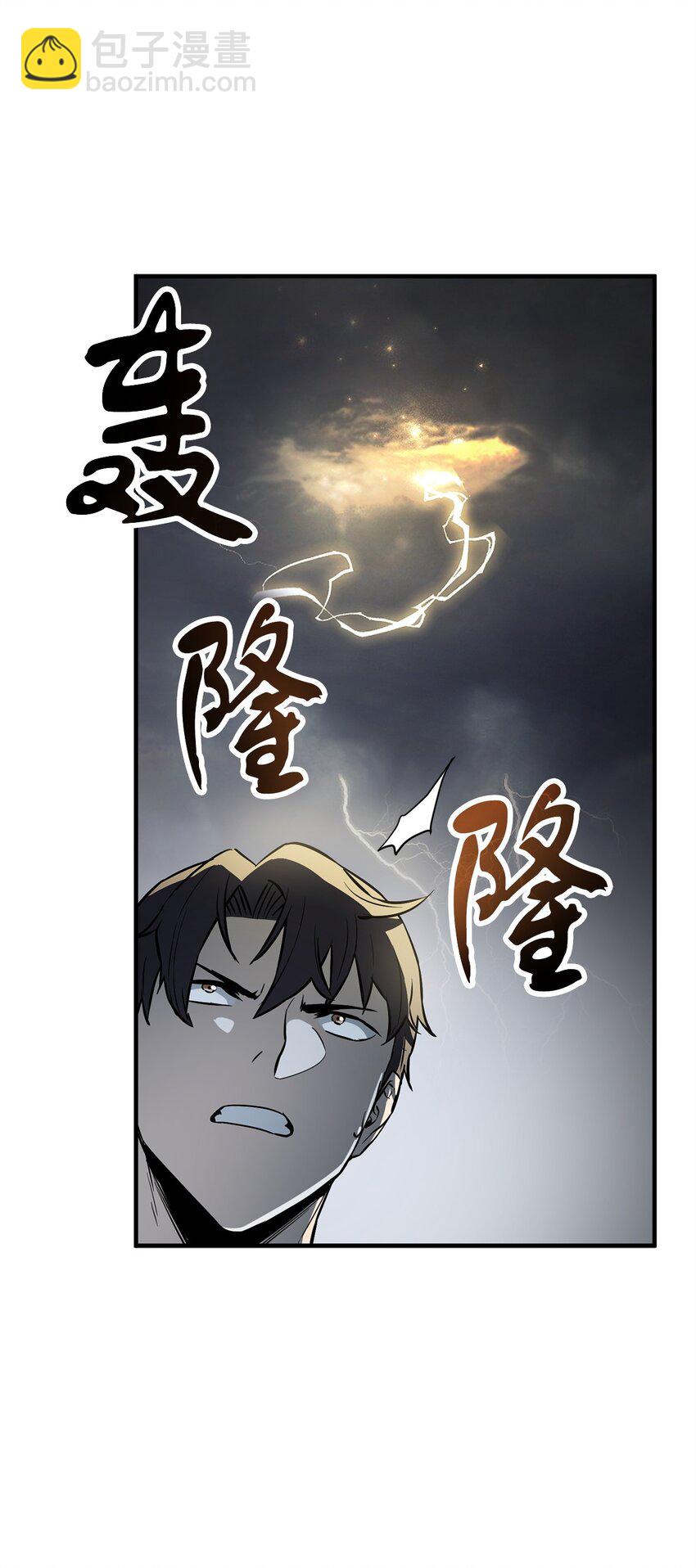 無法升級的玩家 - 075 艾爾的背叛(1/3) - 8