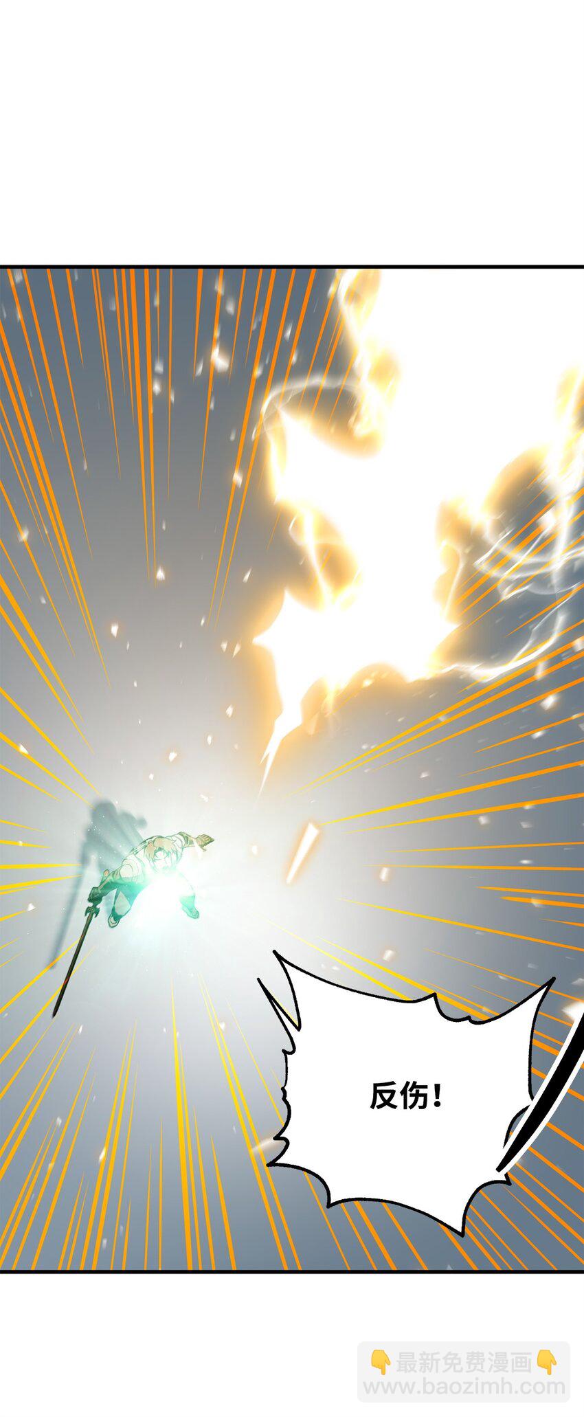 無法升級的玩家 - 075 艾爾的背叛(1/3) - 1