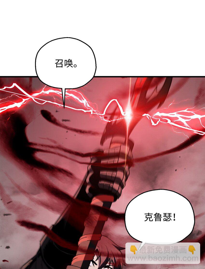 無法升級的玩家 - 075 艾爾的背叛(1/3) - 7