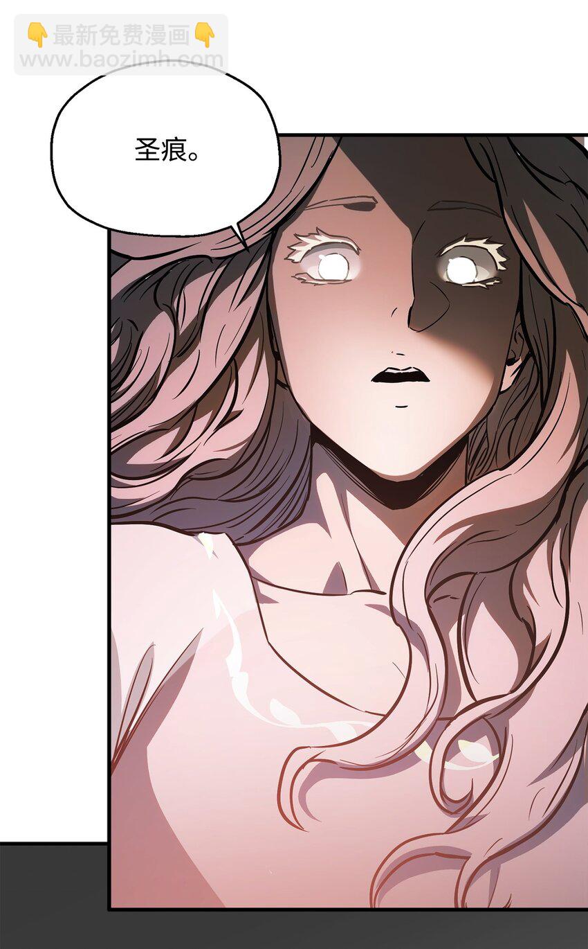 無法升級的玩家 - 075 艾爾的背叛(2/3) - 6