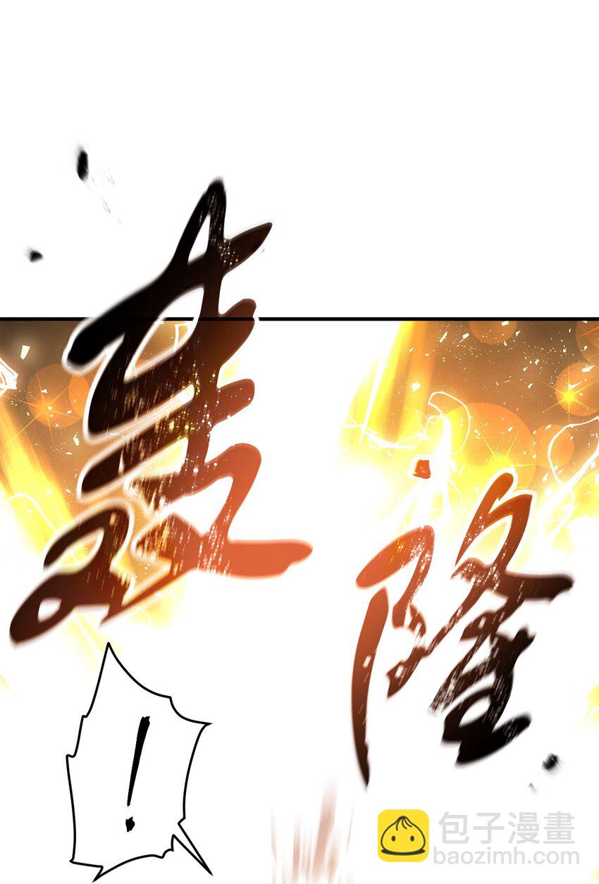 無法升級的玩家 - 075 艾爾的背叛(2/3) - 2