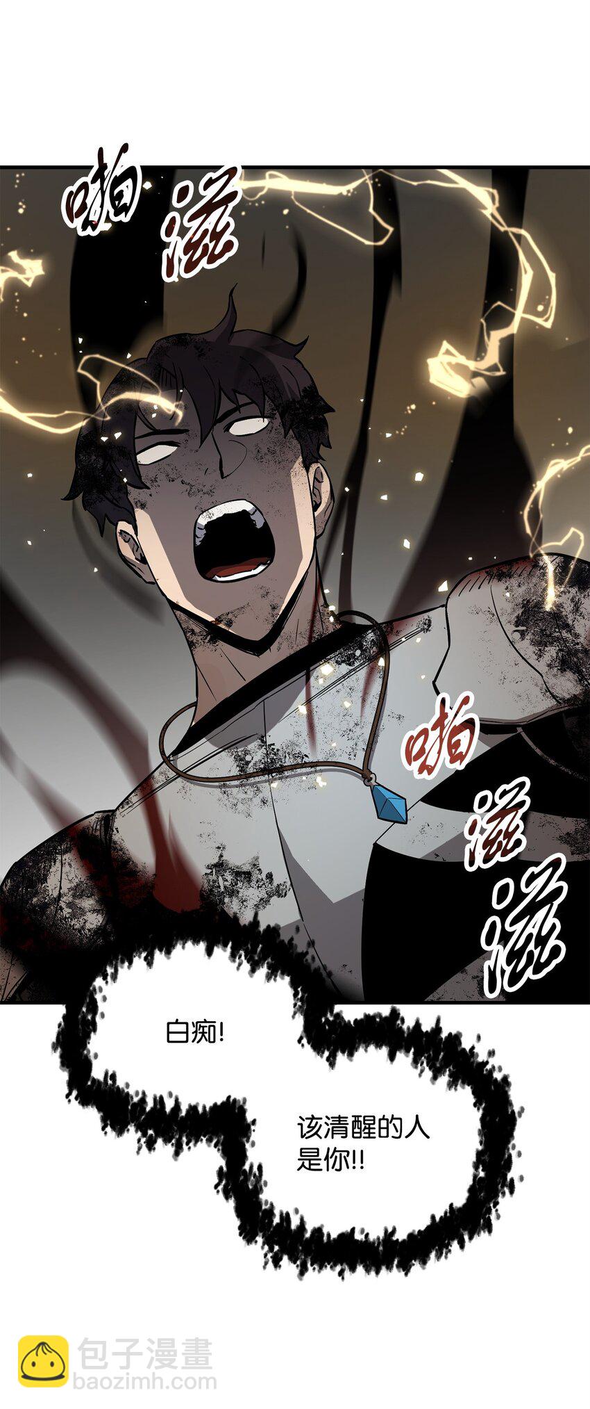 無法升級的玩家 - 075 艾爾的背叛(2/3) - 4