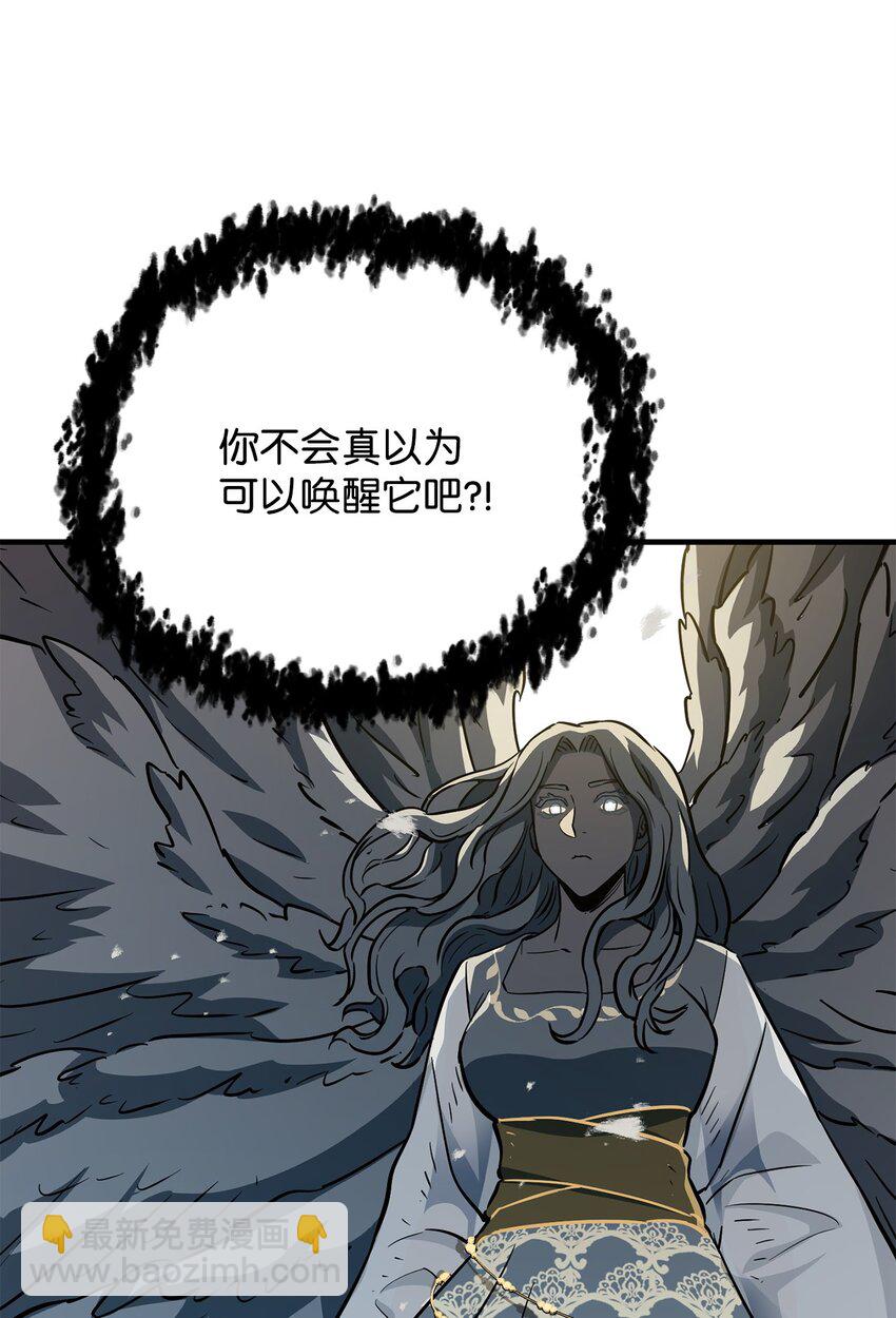 無法升級的玩家 - 075 艾爾的背叛(2/3) - 5